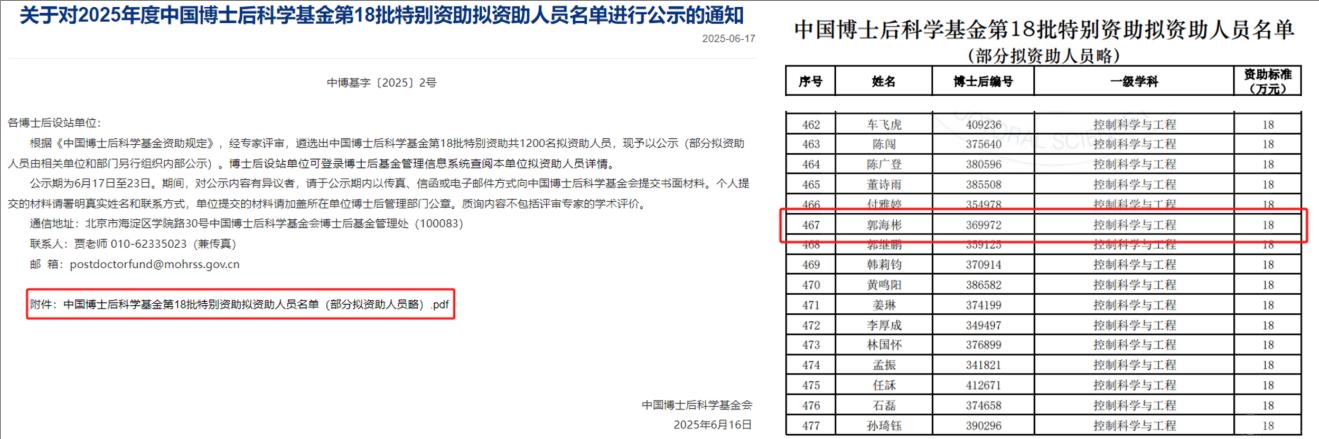 微信图片_20250623135833.png 微信图片_20250623135833.png