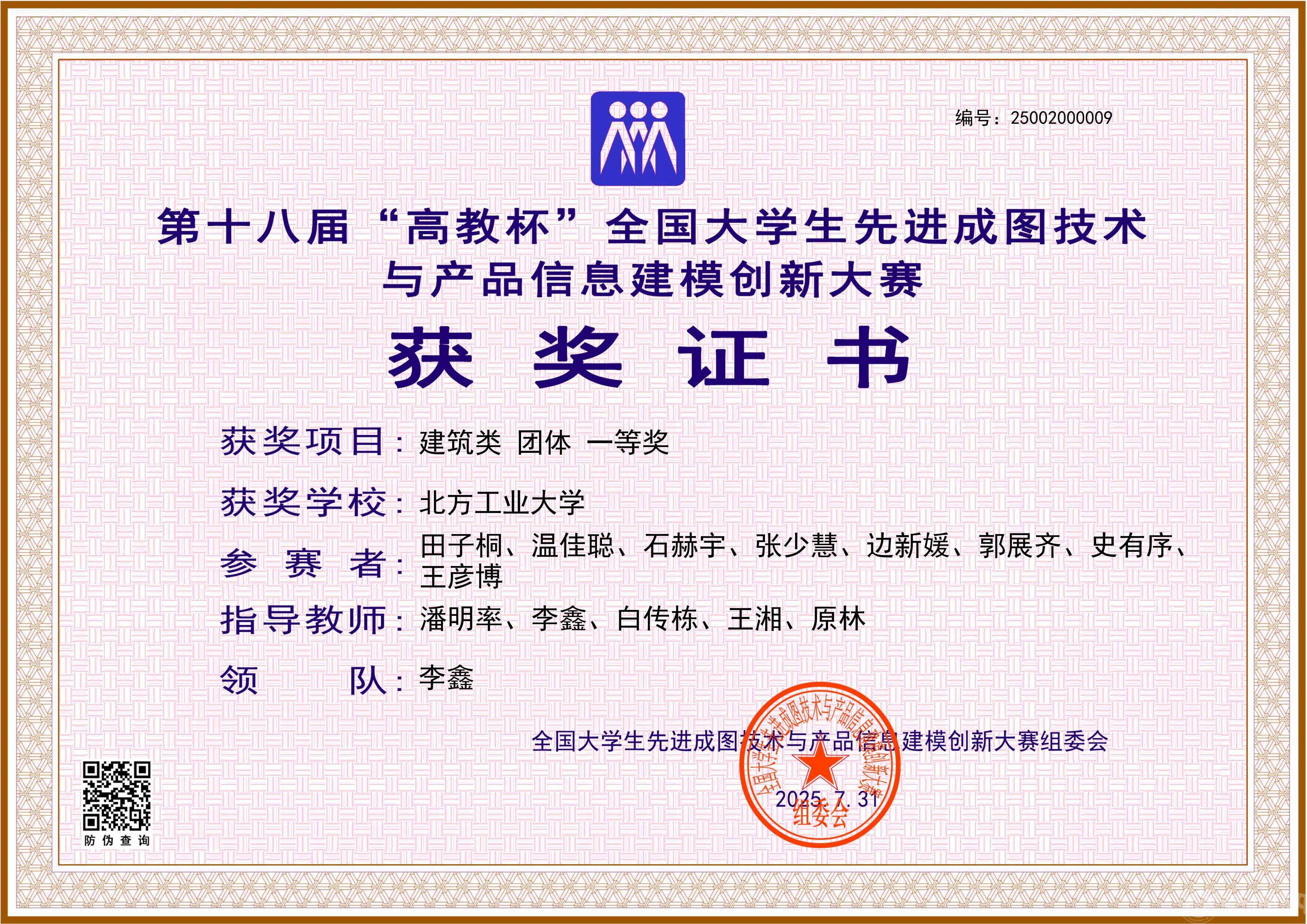 微信图片_20250915101422_234_58.jpg 微信图片_20250915101422_234_58.jpg