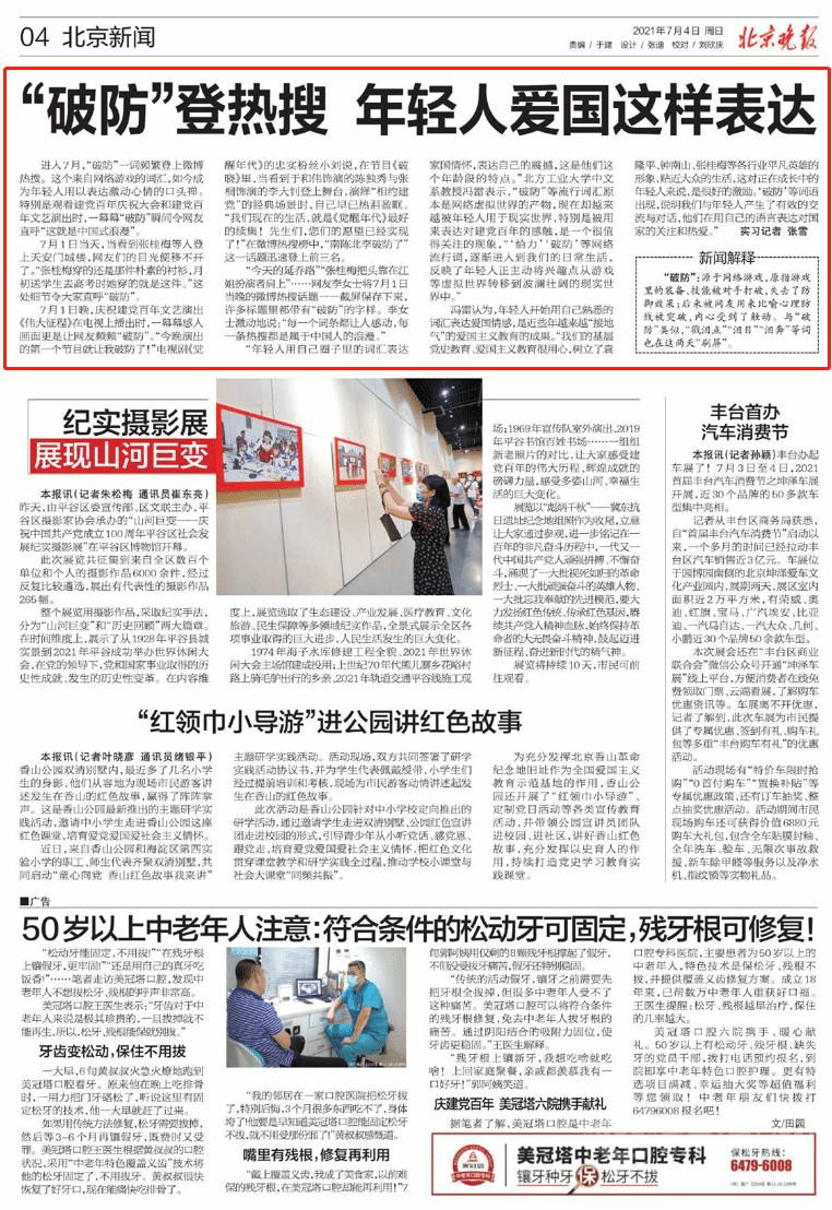 微信图片_20210705160830.png 微信图片_20210705160830.png